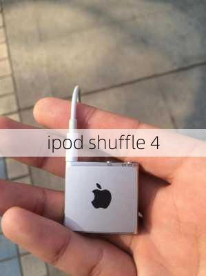 ipod shuffle 4-第1张图片-模头数码科技网