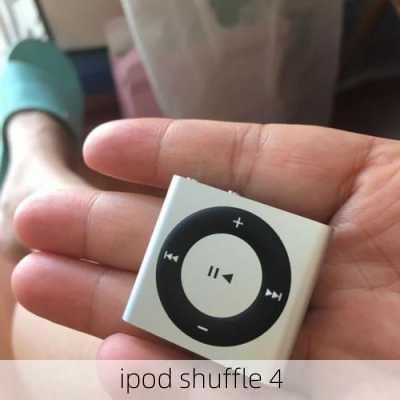 ipod shuffle 4-第2张图片-模头数码科技网