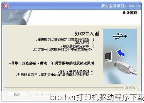 brother打印机驱动程序下载-第2张图片-模头数码科技网