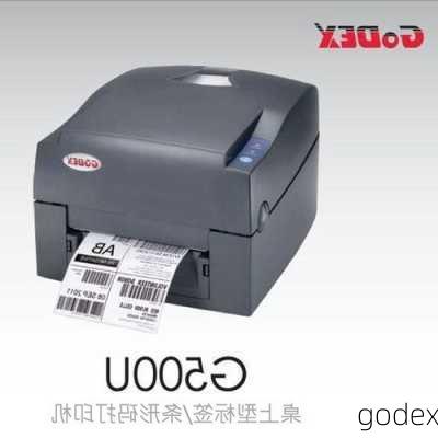 godex-第3张图片-模头数码科技网