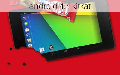 android 4.4 kitkat-第2张图片-模头数码科技网