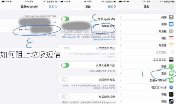 如何阻止垃圾短信-第3张图片-模头数码科技网