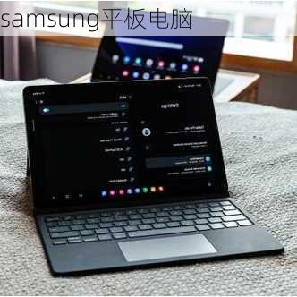 samsung平板电脑-第1张图片-模头数码科技网