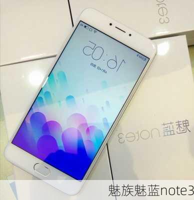 魅族魅蓝note3-第2张图片-模头数码科技网