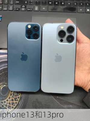 iphone13和13pro-第3张图片-模头数码科技网