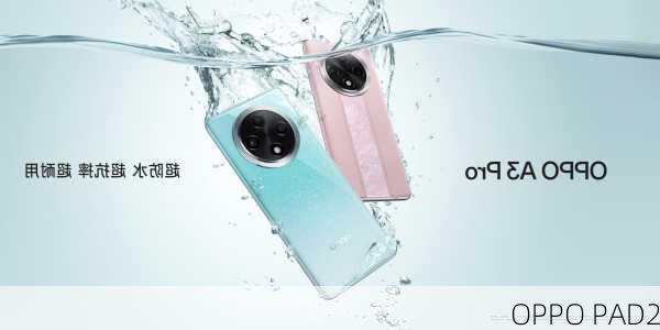 OPPO PAD2-第2张图片-模头数码科技网