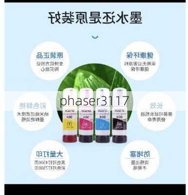 phaser3117-第2张图片-模头数码科技网