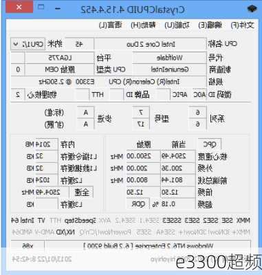 e3300超频-第3张图片-模头数码科技网