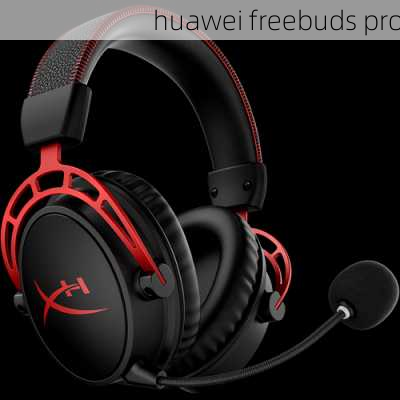 huawei freebuds pro-第2张图片-模头数码科技网