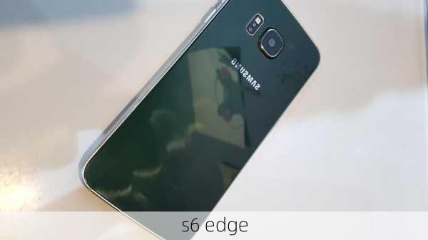 s6 edge-第3张图片-模头数码科技网