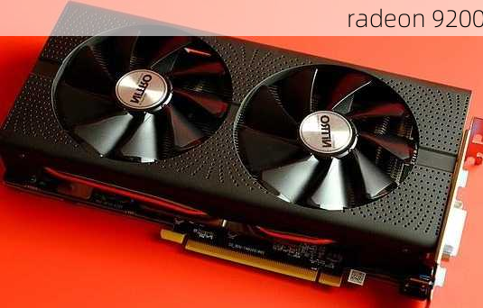 radeon 9200-第1张图片-模头数码科技网