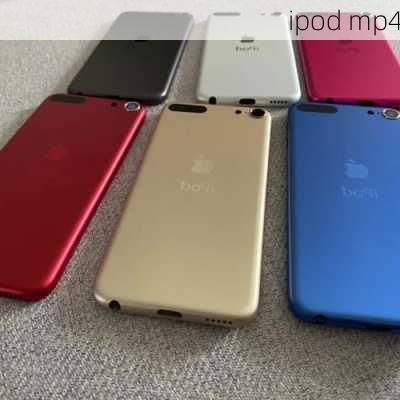 ipod mp4-第3张图片-模头数码科技网