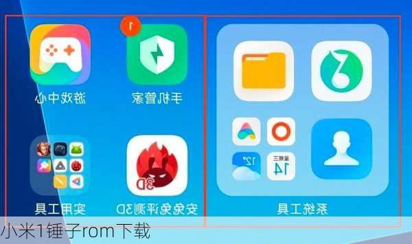 小米1锤子rom下载
