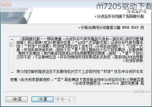 m7205驱动下载-第3张图片-模头数码科技网
