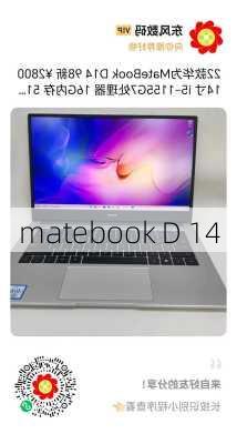 matebook D 14-第3张图片-模头数码科技网