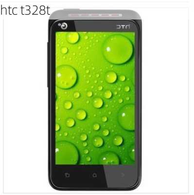 htc t328t-第1张图片-模头数码科技网