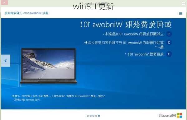 win8.1更新-第1张图片-模头数码科技网