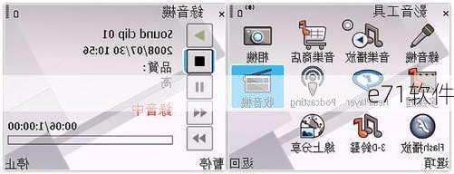 e71软件-第3张图片-模头数码科技网