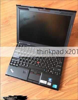 thinkpad x201-第2张图片-模头数码科技网