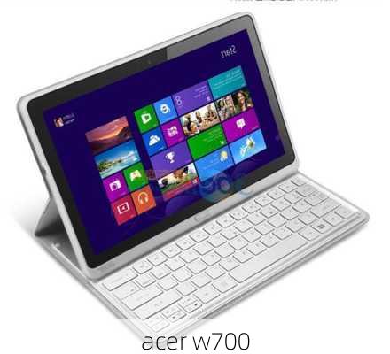 acer w700-第1张图片-模头数码科技网