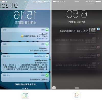 ios 10-第3张图片-模头数码科技网