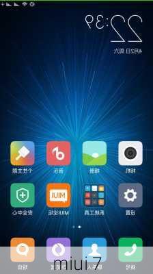 miui 7-第3张图片-模头数码科技网