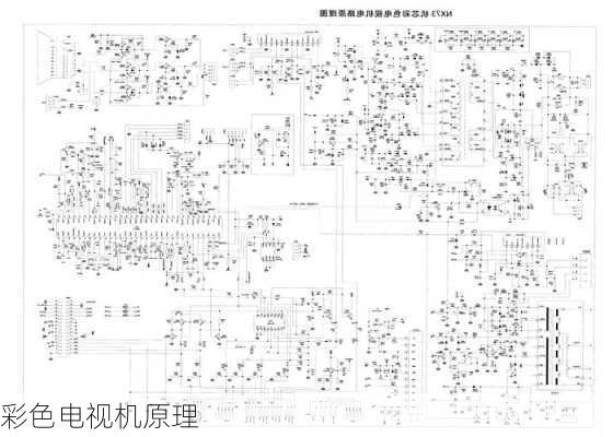 彩色电视机原理-第2张图片-模头数码科技网