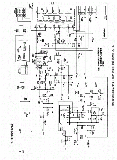 彩色电视机原理-第1张图片-模头数码科技网