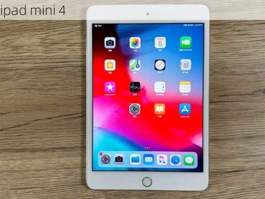 ipad mini 4-第2张图片-模头数码科技网