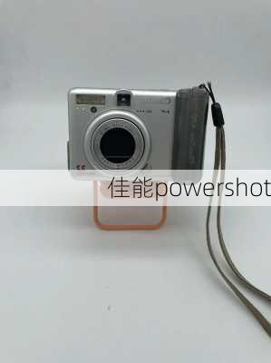 佳能powershot-第1张图片-模头数码科技网