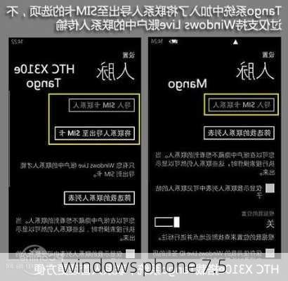 windows phone 7.5-第1张图片-模头数码科技网