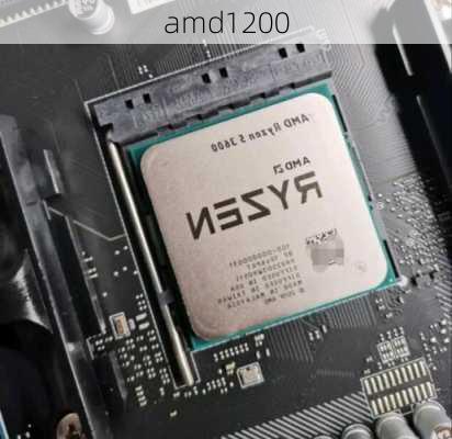 amd1200-第3张图片-模头数码科技网