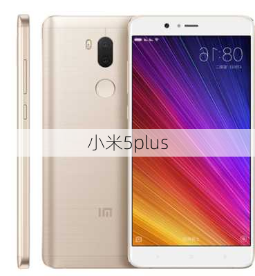 小米5plus-第1张图片-模头数码科技网