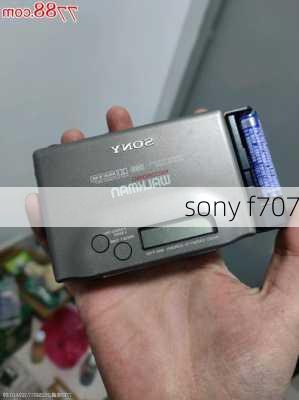 sony f707-第3张图片-模头数码科技网