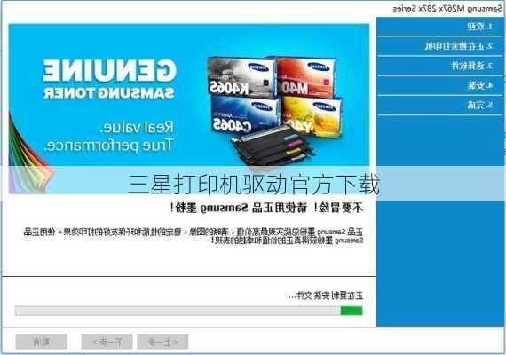 三星打印机驱动官方下载-第2张图片-模头数码科技网