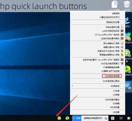 hp quick launch buttons-第2张图片-模头数码科技网