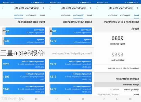 三星note3报价-第3张图片-模头数码科技网