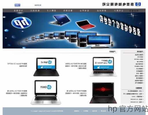 hp 官方网站-第2张图片-模头数码科技网