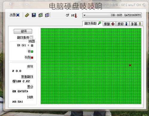 电脑硬盘吱吱响-第2张图片-模头数码科技网