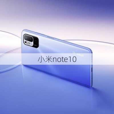 小米note10-第2张图片-模头数码科技网