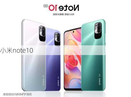 小米note10-第3张图片-模头数码科技网