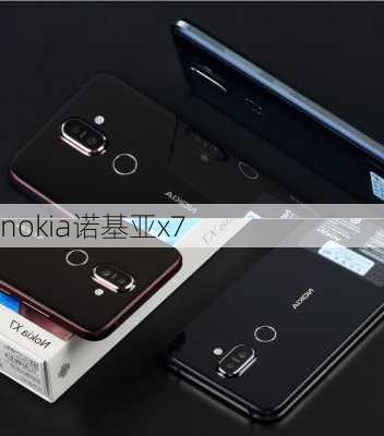 nokia诺基亚x7-第2张图片-模头数码科技网