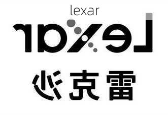 lexar-第2张图片-模头数码科技网