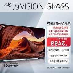 华为VISION GLASS-第1张图片-模头数码科技网