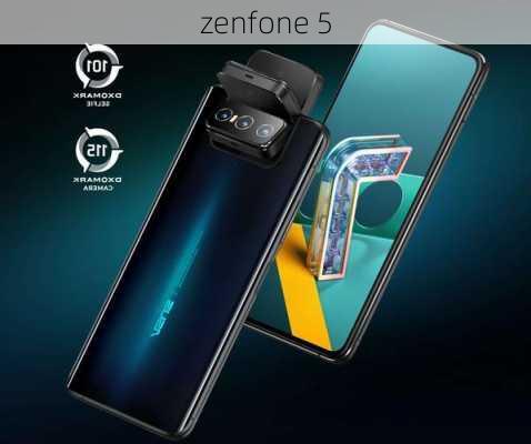 zenfone 5-第3张图片-模头数码科技网