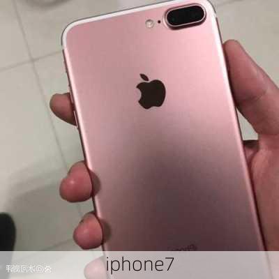 iphone7-第2张图片-模头数码科技网