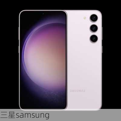 三星samsung-第1张图片-模头数码科技网