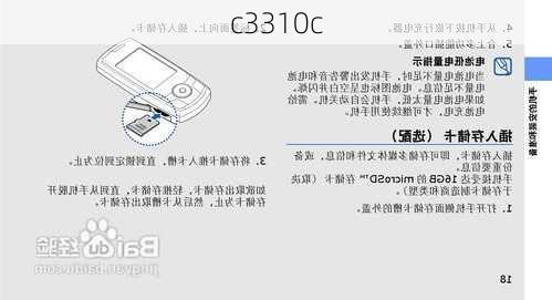 c3310c-第2张图片-模头数码科技网