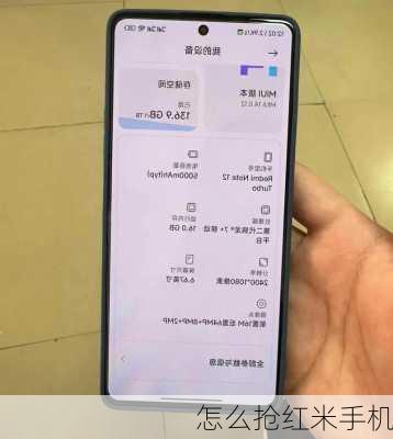 怎么抢红米手机-第1张图片-模头数码科技网