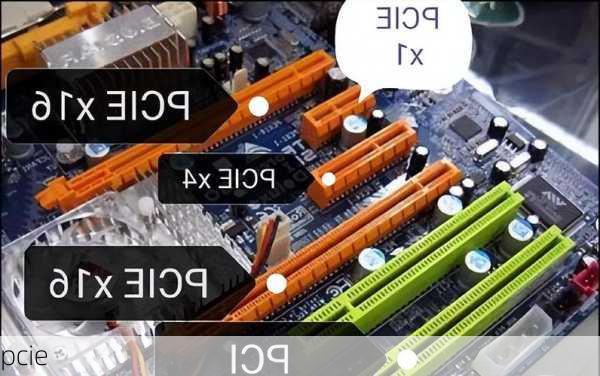 pcie-第1张图片-模头数码科技网